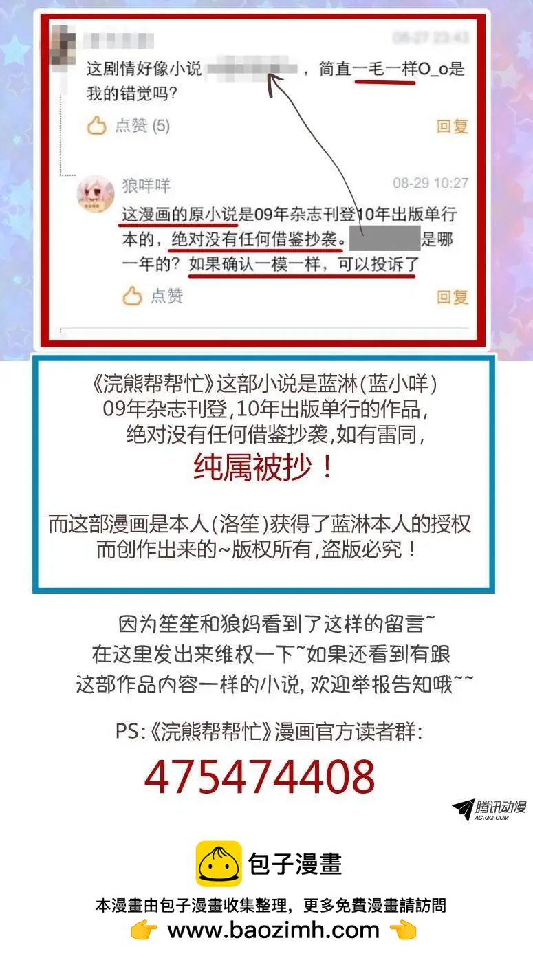 011 怒斥某人！-第11话