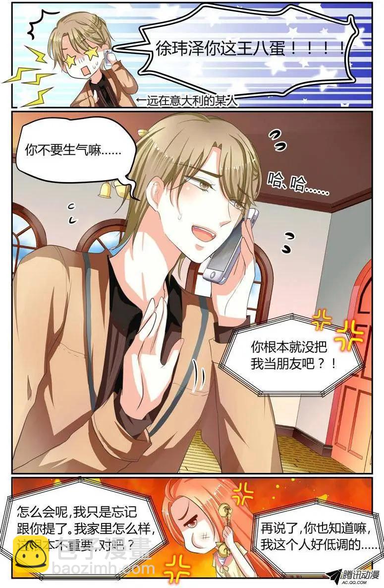 011 怒斥某人！-第11话