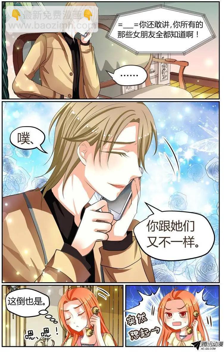 011 怒斥某人！-第11话