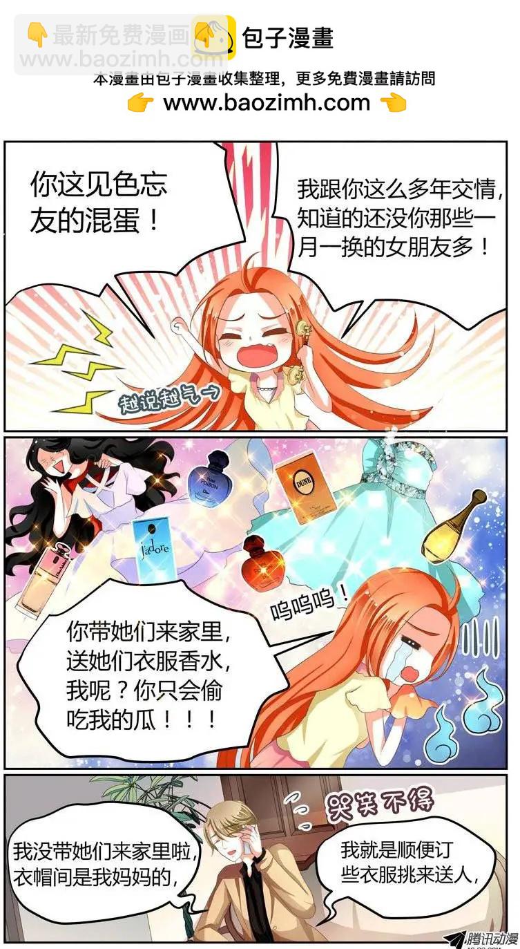 011 怒斥某人！-第11话