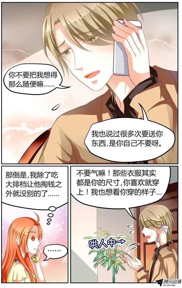 011 怒斥某人！-第11话