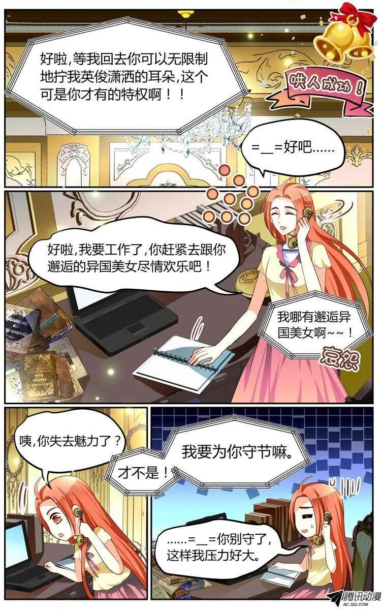 011 怒斥某人！-第11话