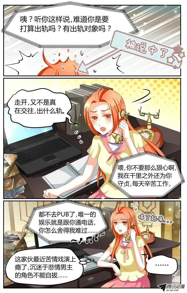 011 怒斥某人！-第11话