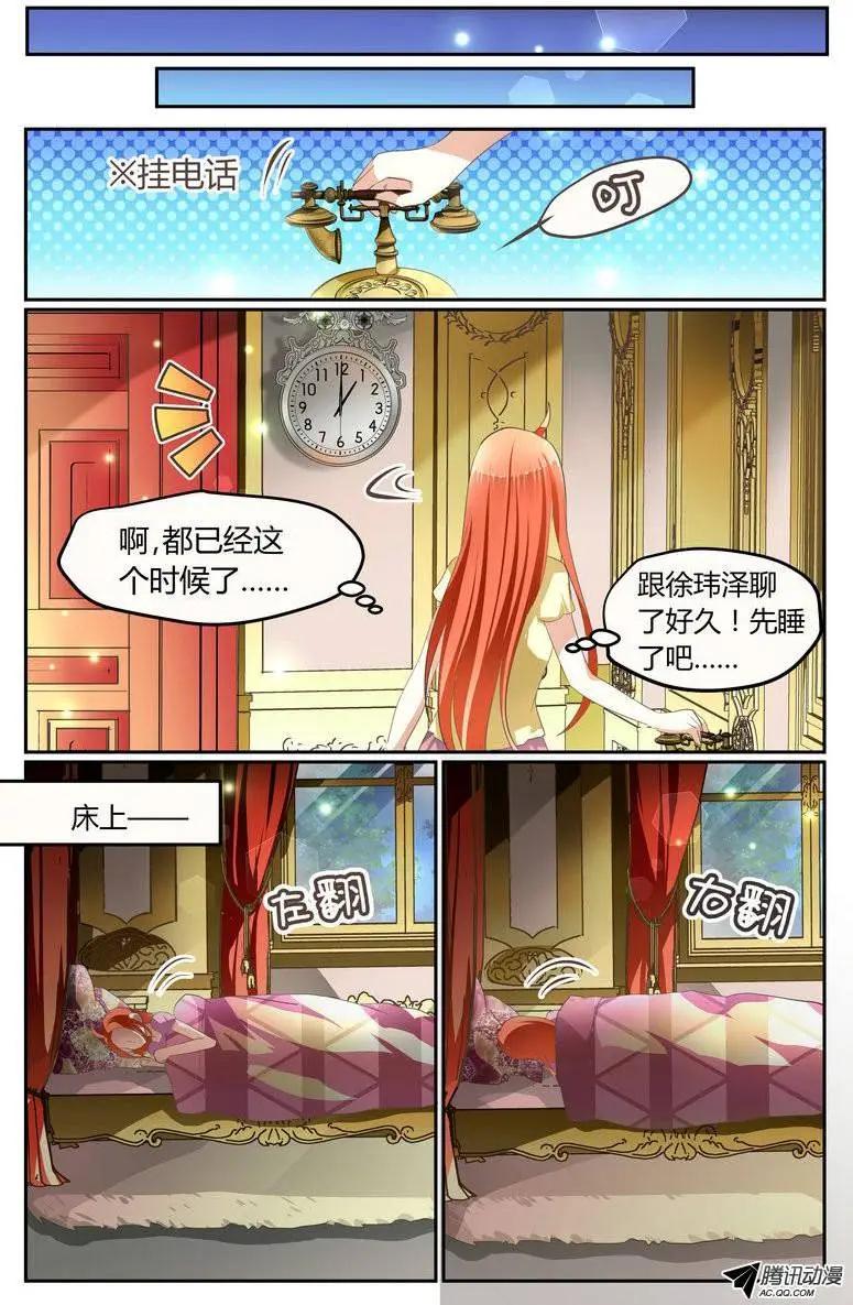 011 怒斥某人！-第11话