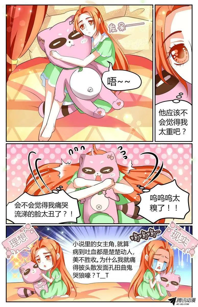 013 不及格的妻子？！-第13话