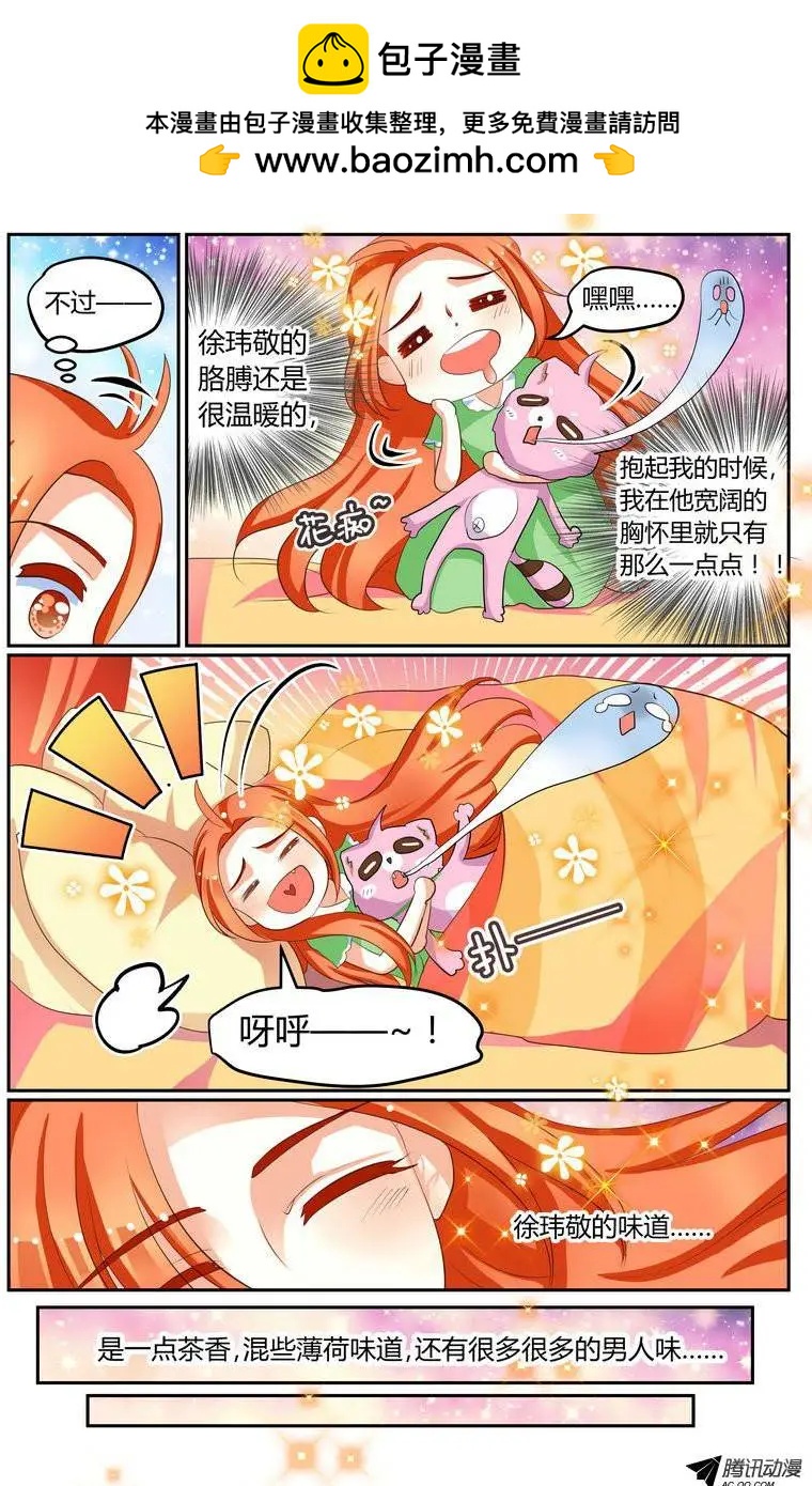 013 不及格的妻子？！-第13话