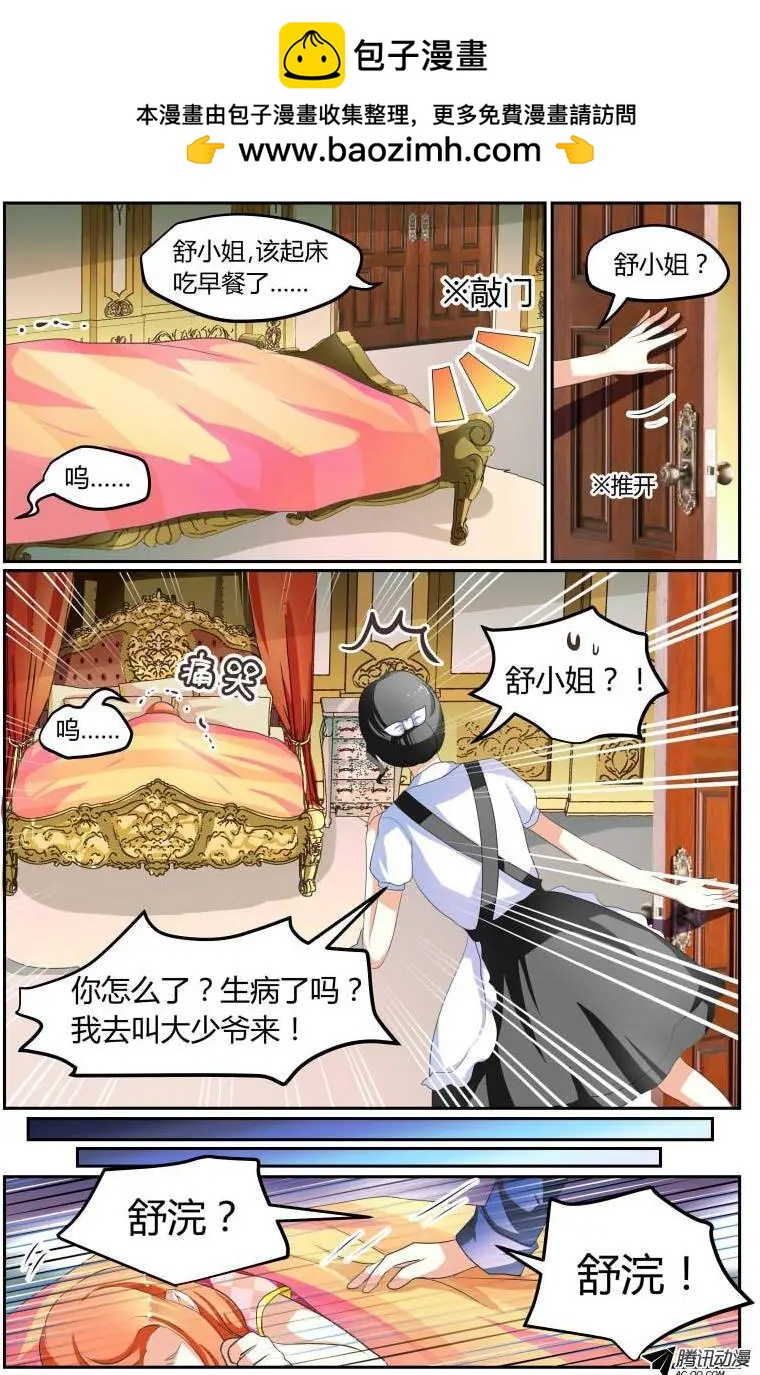 013 不及格的妻子？！-第13话