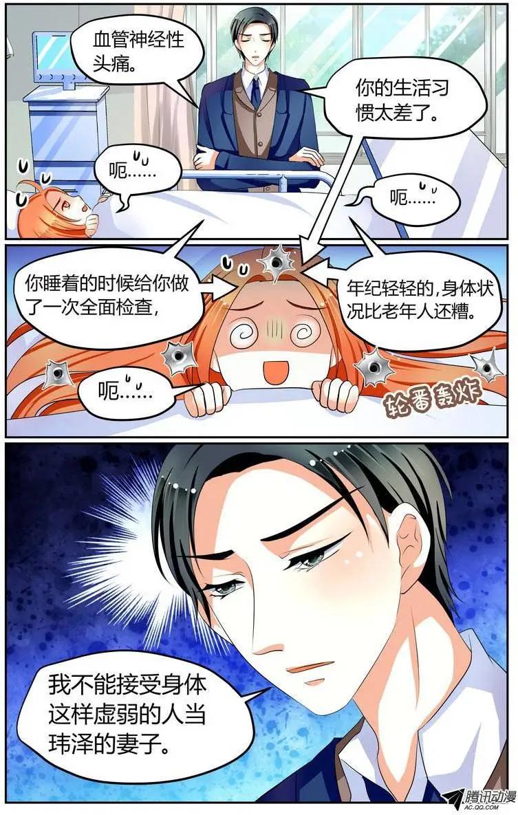 013 不及格的妻子？！-第13话