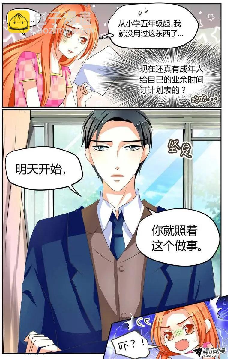 013 不及格的妻子？！-第13话