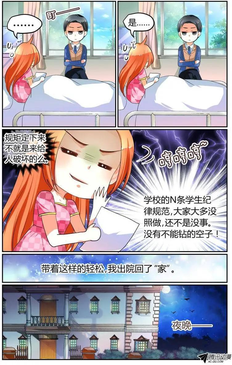 013 不及格的妻子？！-第13话