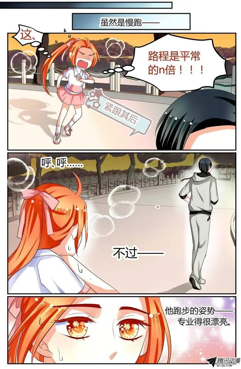 015 今天1起去跑步！-第15话