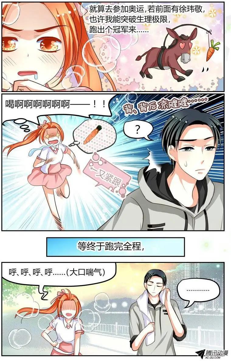 015 今天1起去跑步！-第15话