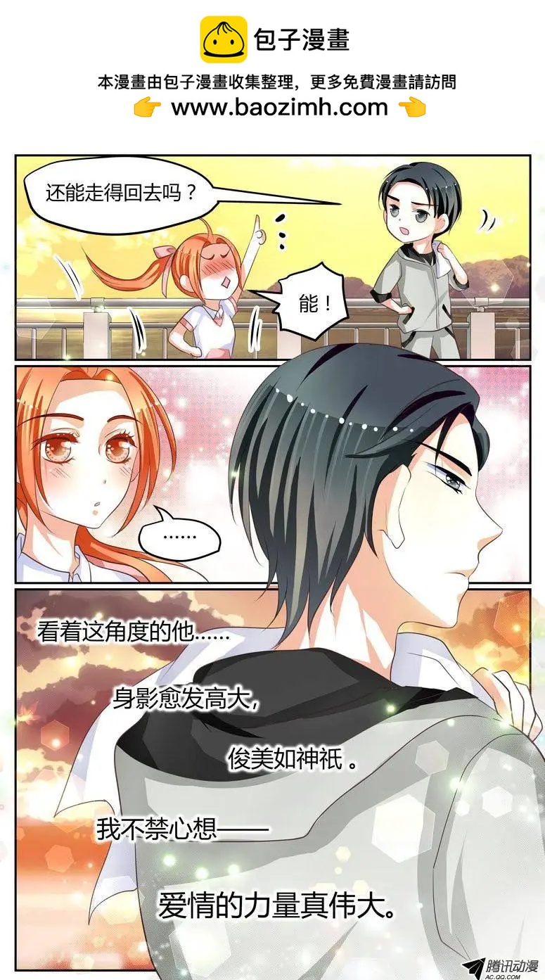 015 今天1起去跑步！-第15话