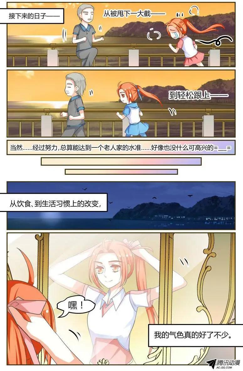 015 今天1起去跑步！-第15话