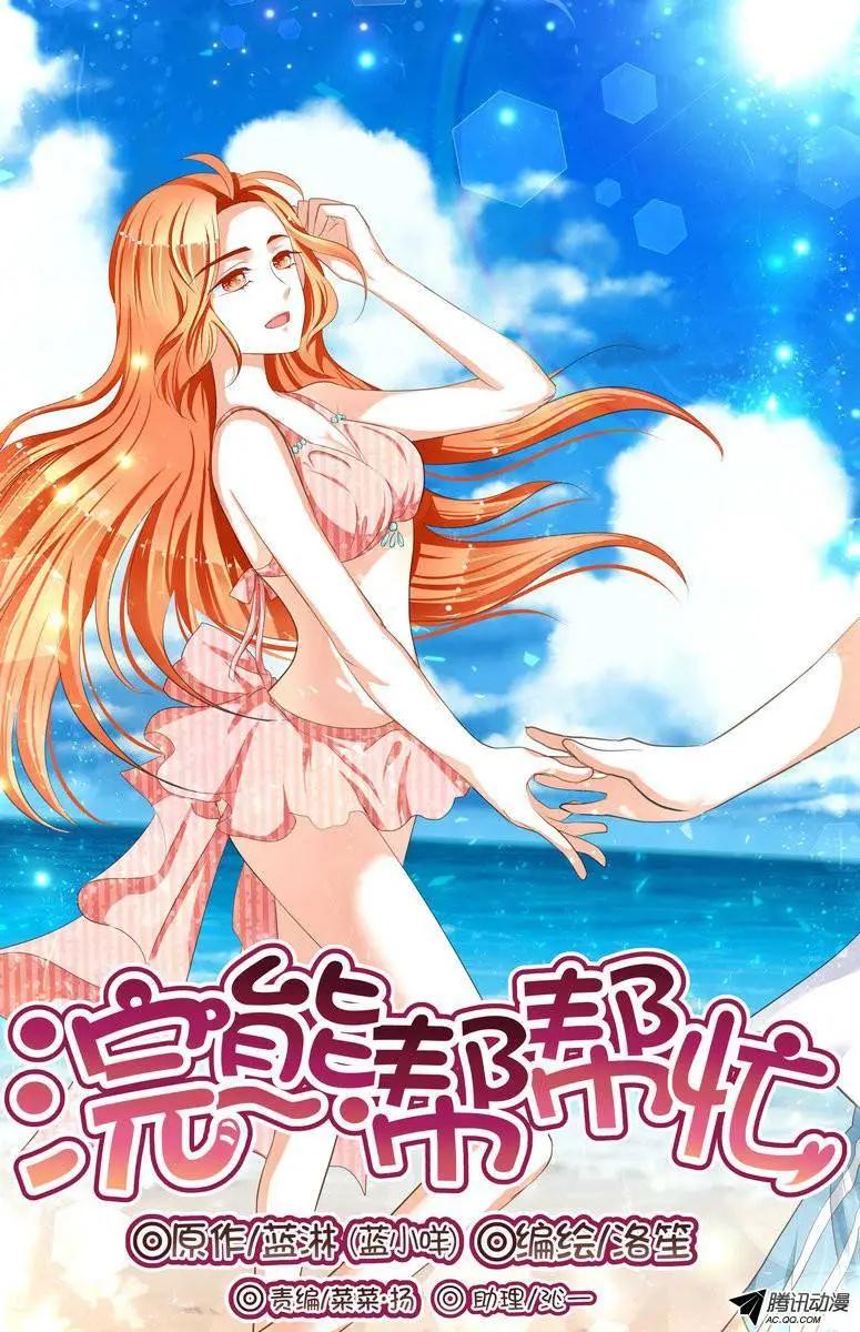 017 徐玮泽你个变态！！-第17话