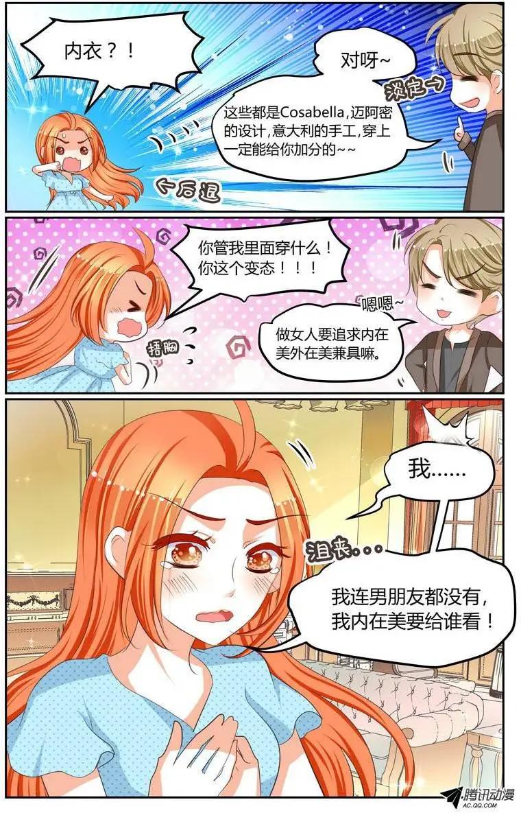 017 徐玮泽你个变态！！-第17话