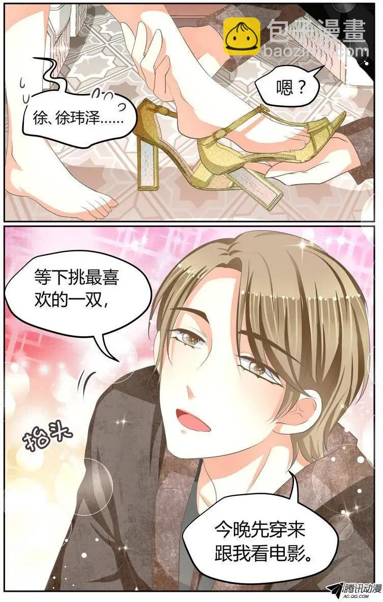 017 徐玮泽你个变态！！-第17话