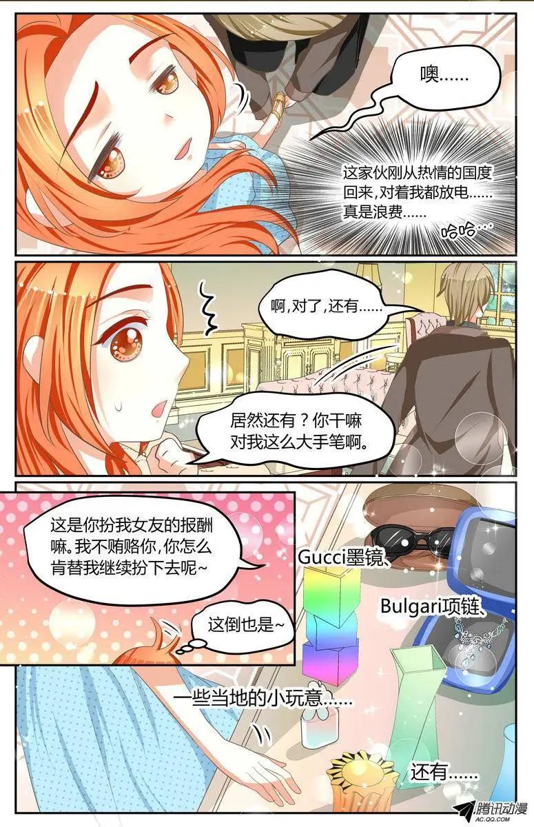 017 徐玮泽你个变态！！-第17话