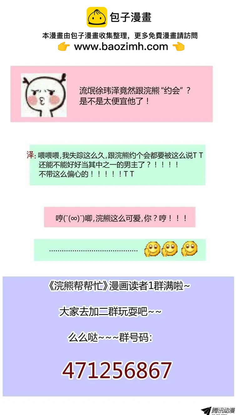 019 约会？-第19话