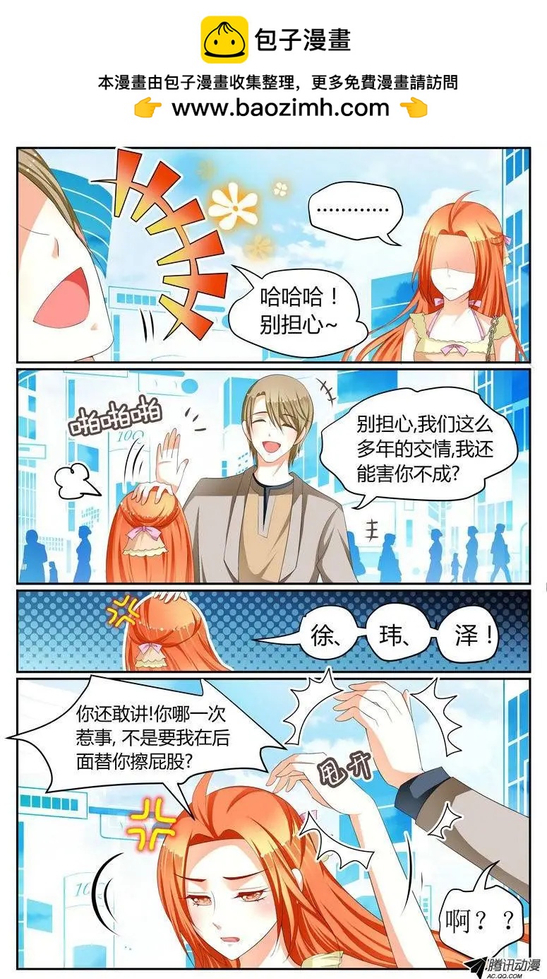 019 约会？-第19话