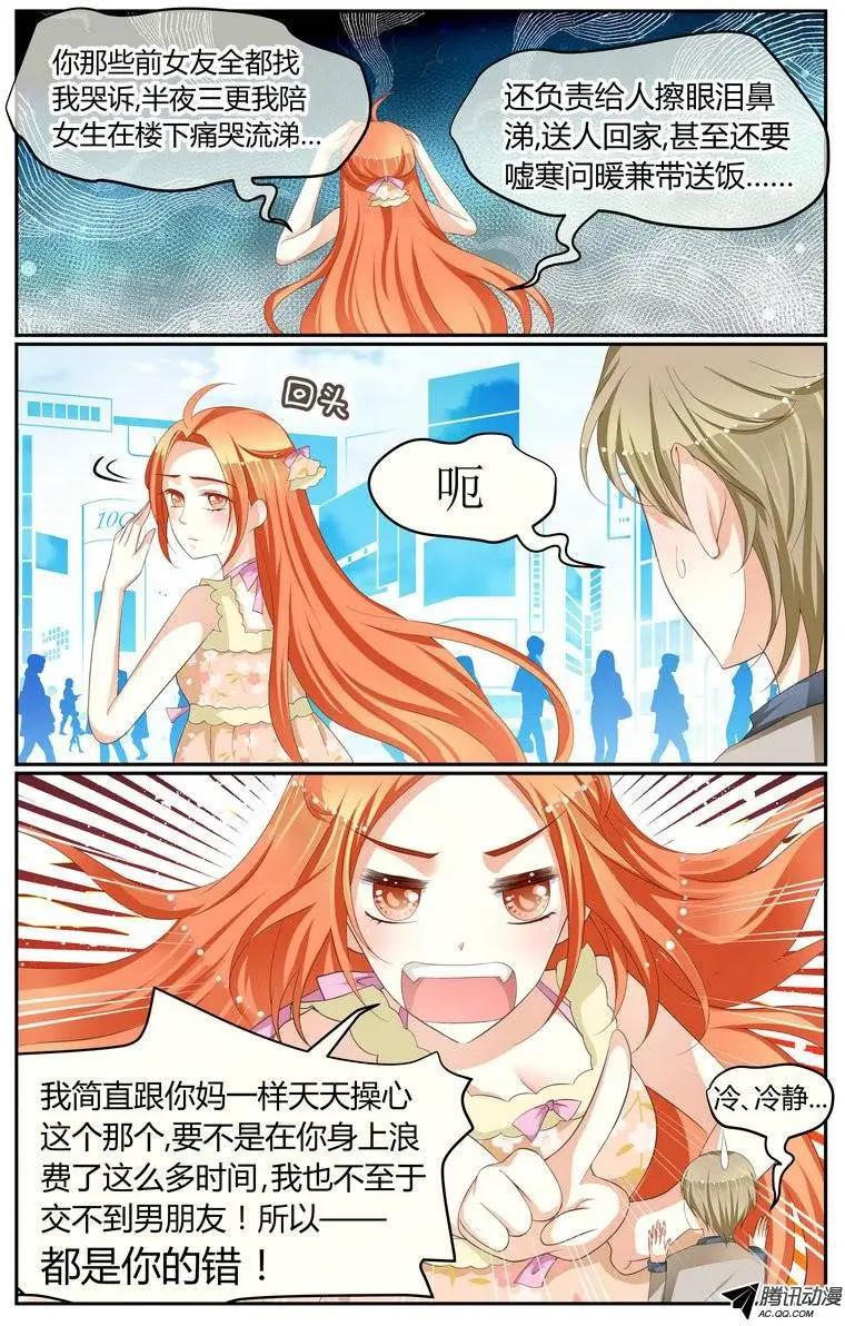 019 约会？-第19话