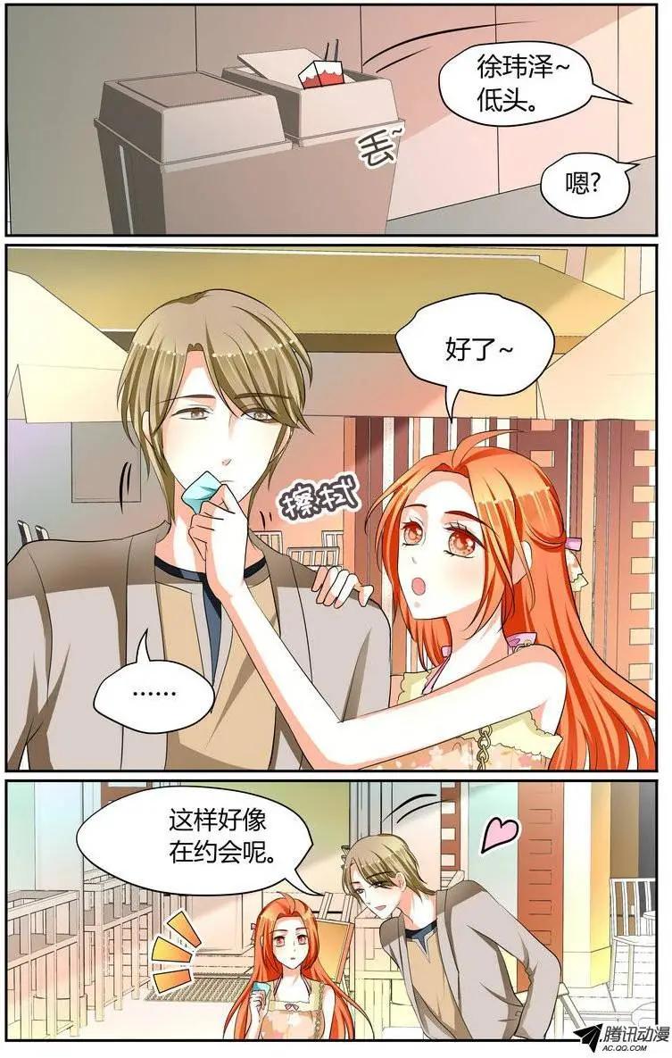 019 约会？-第19话