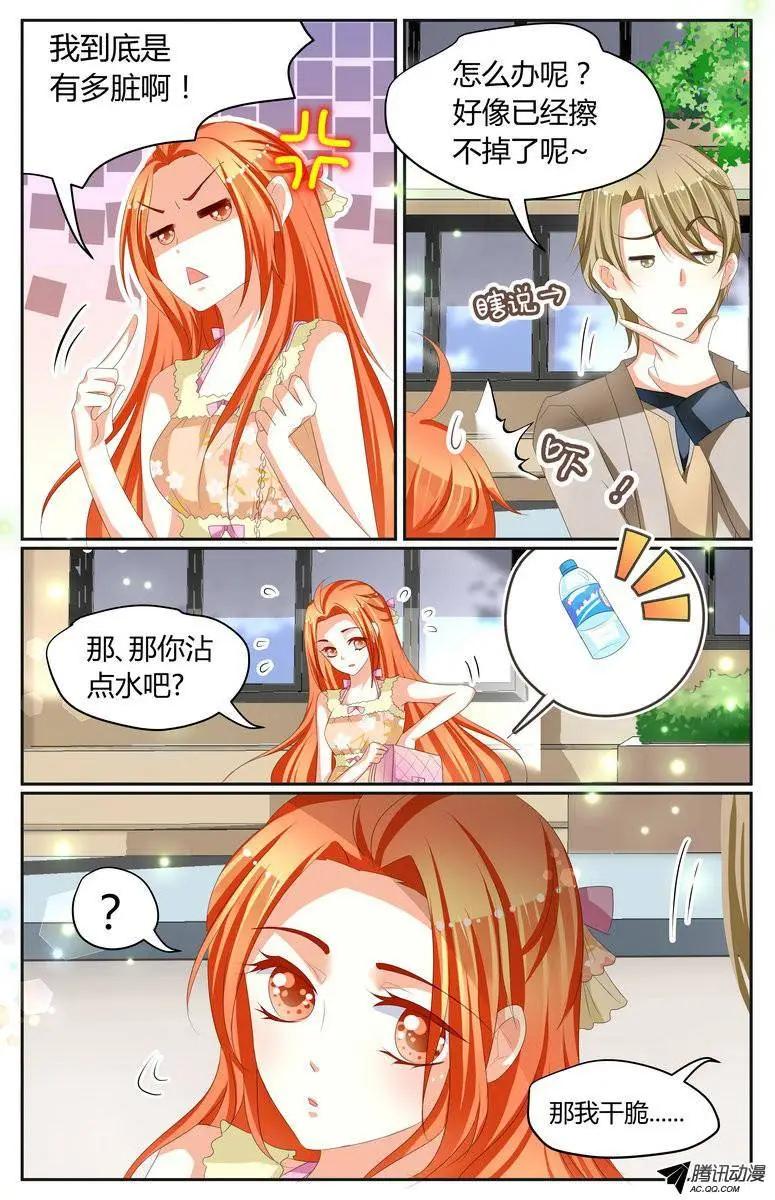 019 约会？-第19话