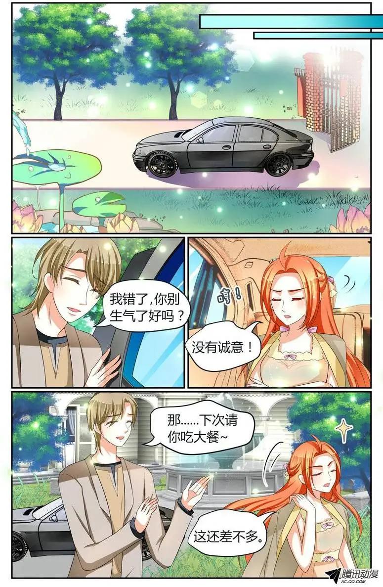 021 徐玮泽你皮痒了！-第21话