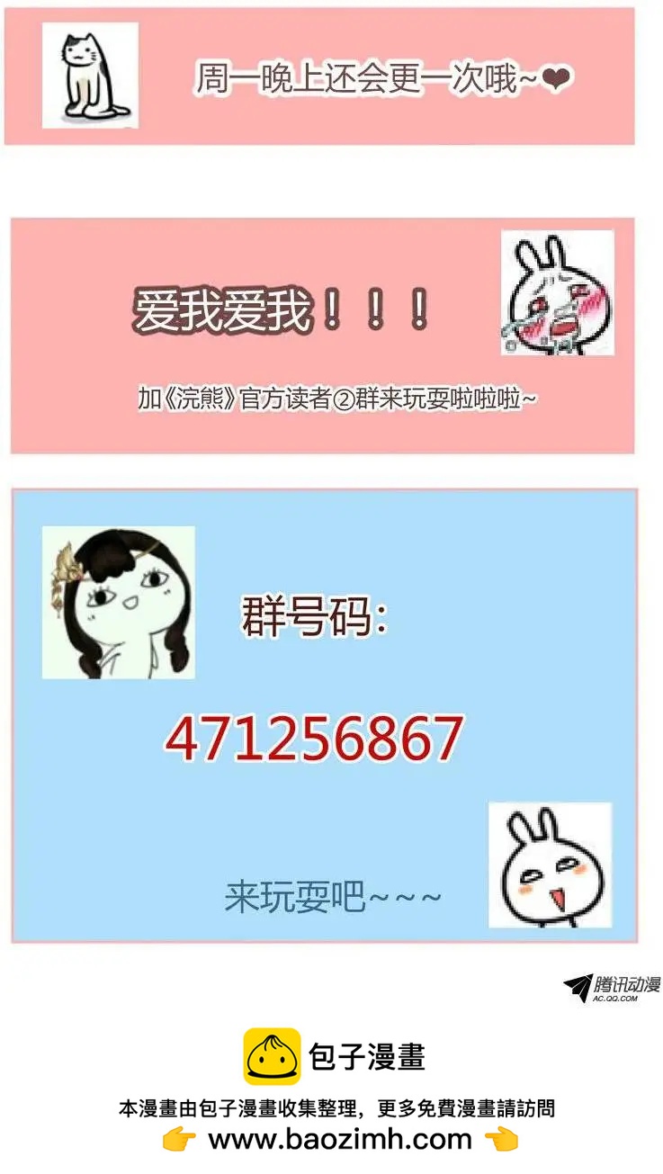 021 徐玮泽你皮痒了！-第21话