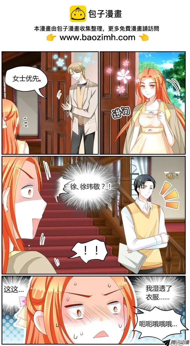 021 徐玮泽你皮痒了！-第21话