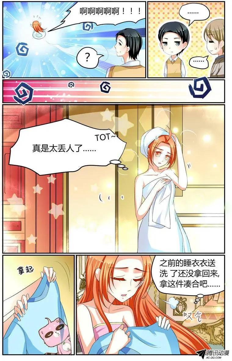 021 徐玮泽你皮痒了！-第21话