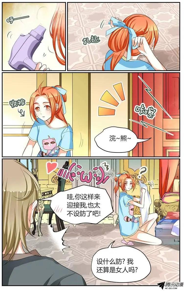 021 徐玮泽你皮痒了！-第21话