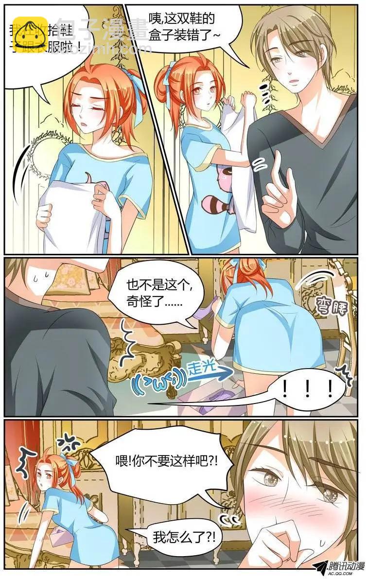 021 徐玮泽你皮痒了！-第21话