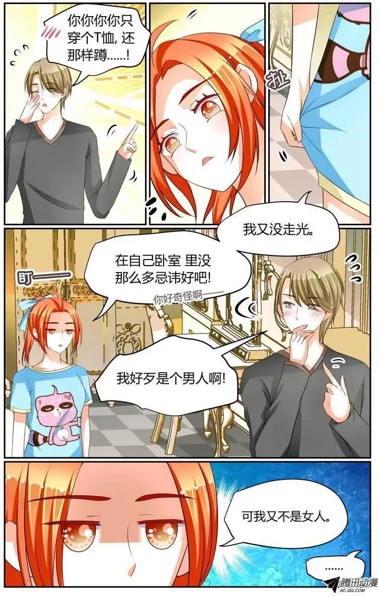 021 徐玮泽你皮痒了！-第21话