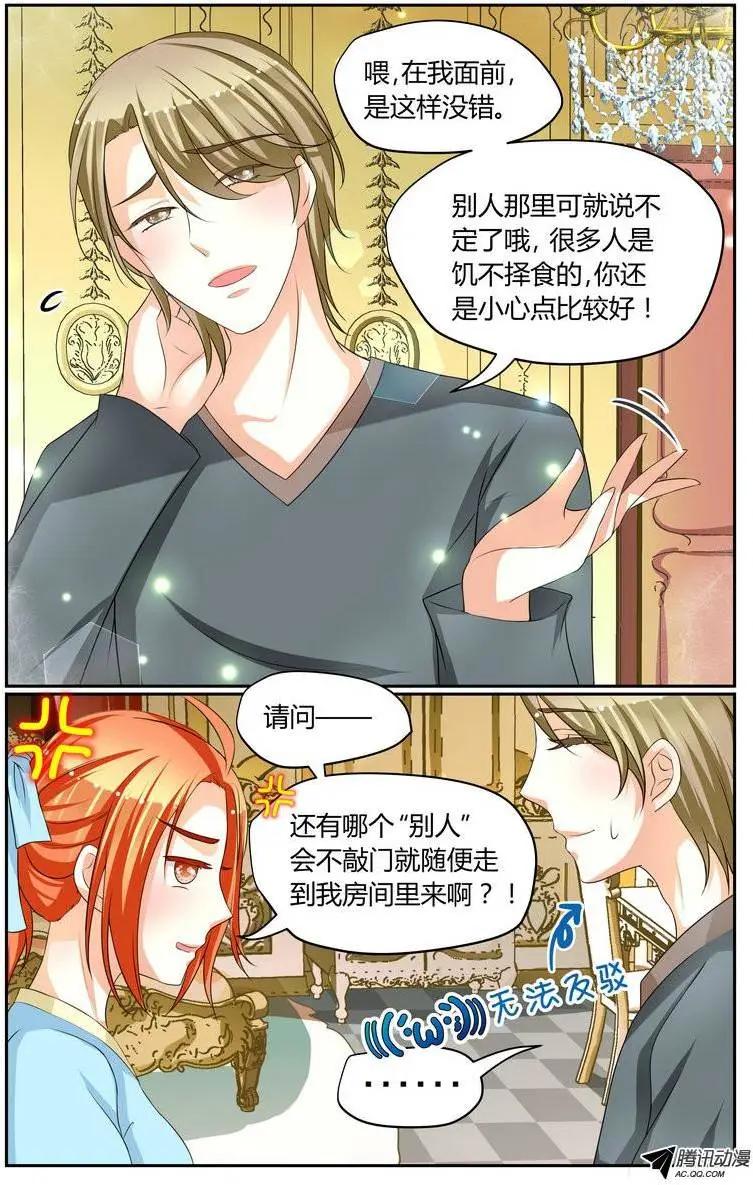 021 徐玮泽你皮痒了！-第21话