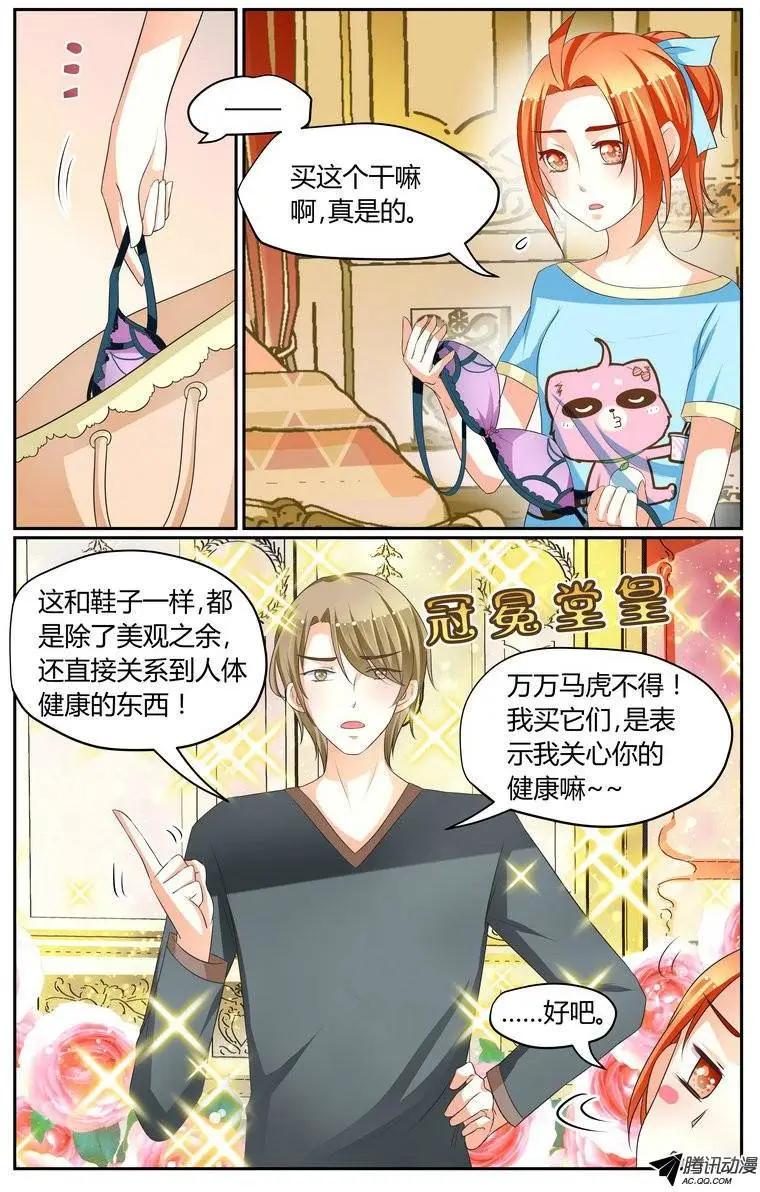 021 徐玮泽你皮痒了！-第21话