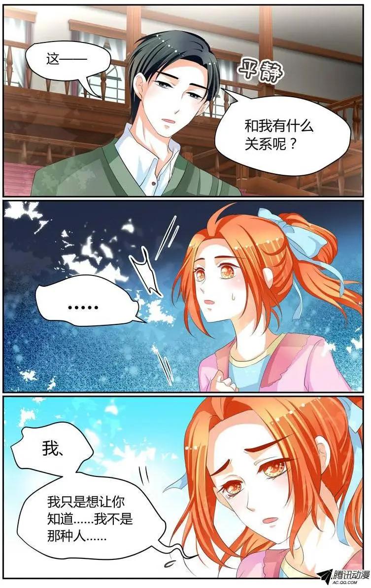 023 难以触及-第23话