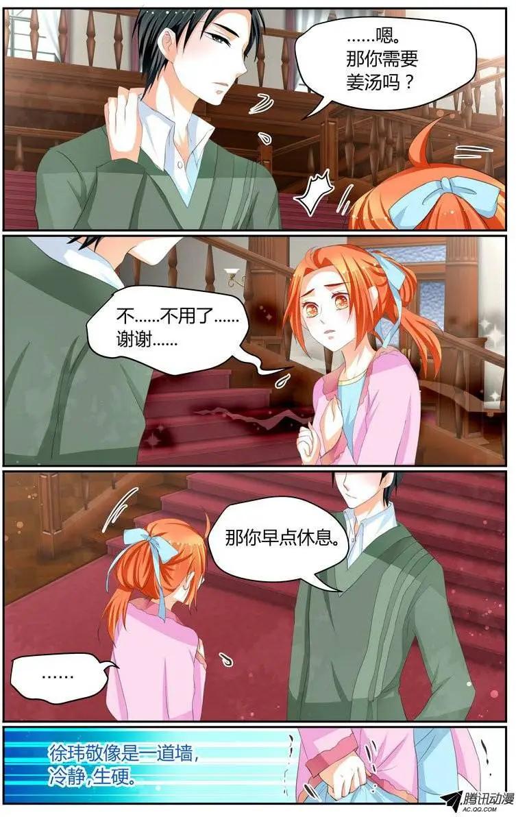 023 难以触及-第23话