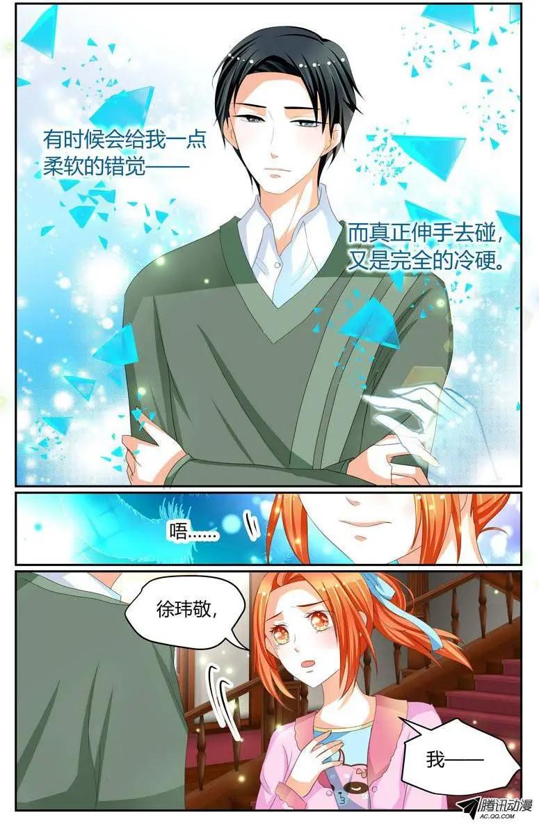 023 难以触及-第23话