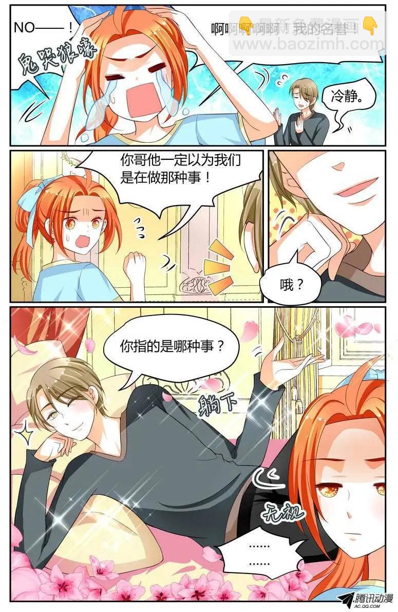 023 难以触及-第23话