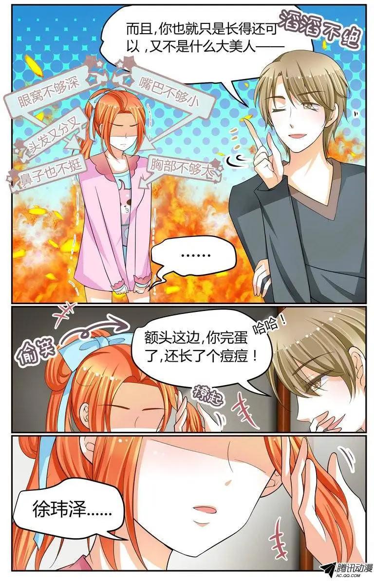 025 晚安，浣熊。-第25话