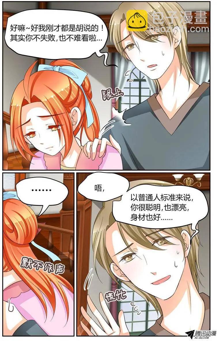 025 晚安，浣熊。-第25话