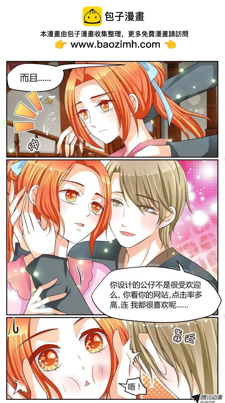 025 晚安，浣熊。-第25话