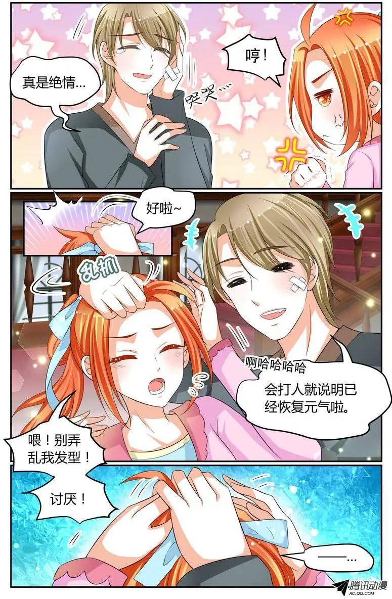 025 晚安，浣熊。-第25话