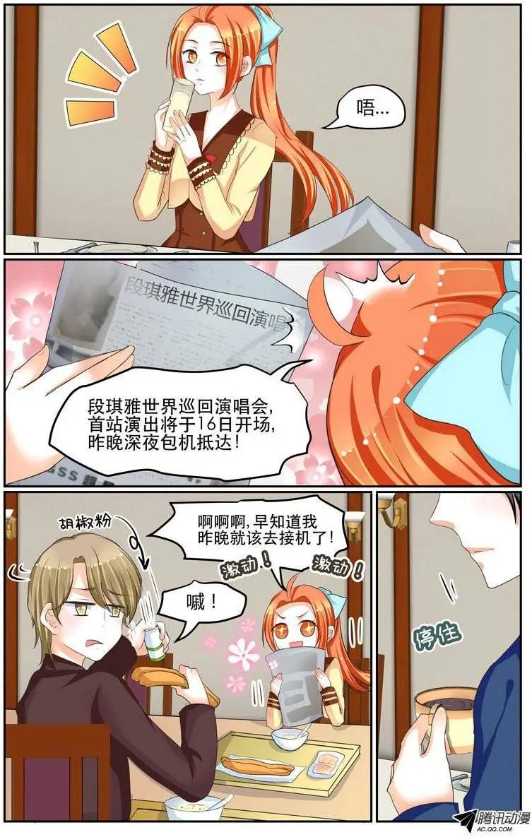 26 女神出现？！！！-第27话