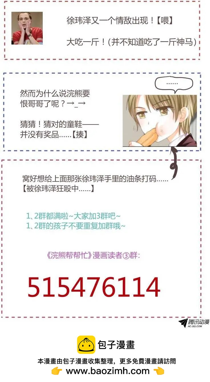 26 女神出现？！！！-第27话