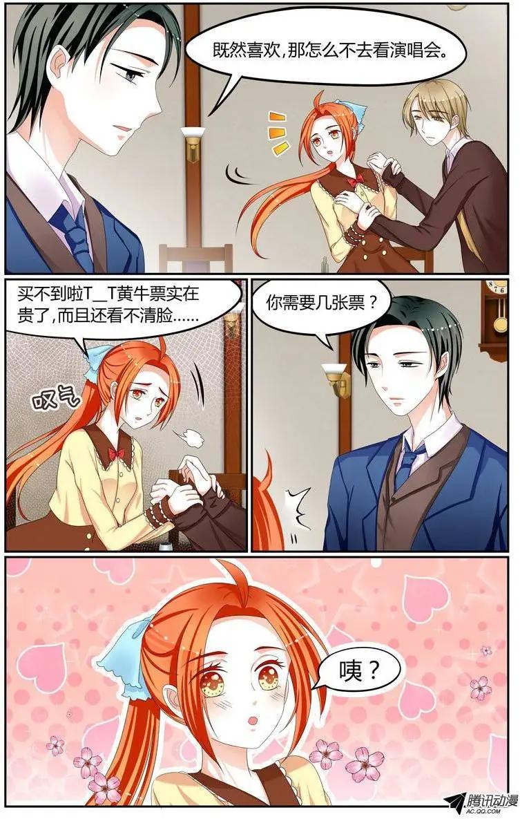 26 女神出现？！！！-第27话