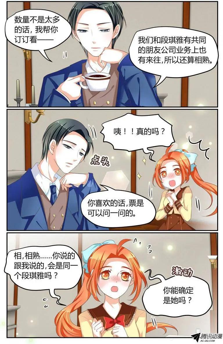 26 女神出现？！！！-第27话