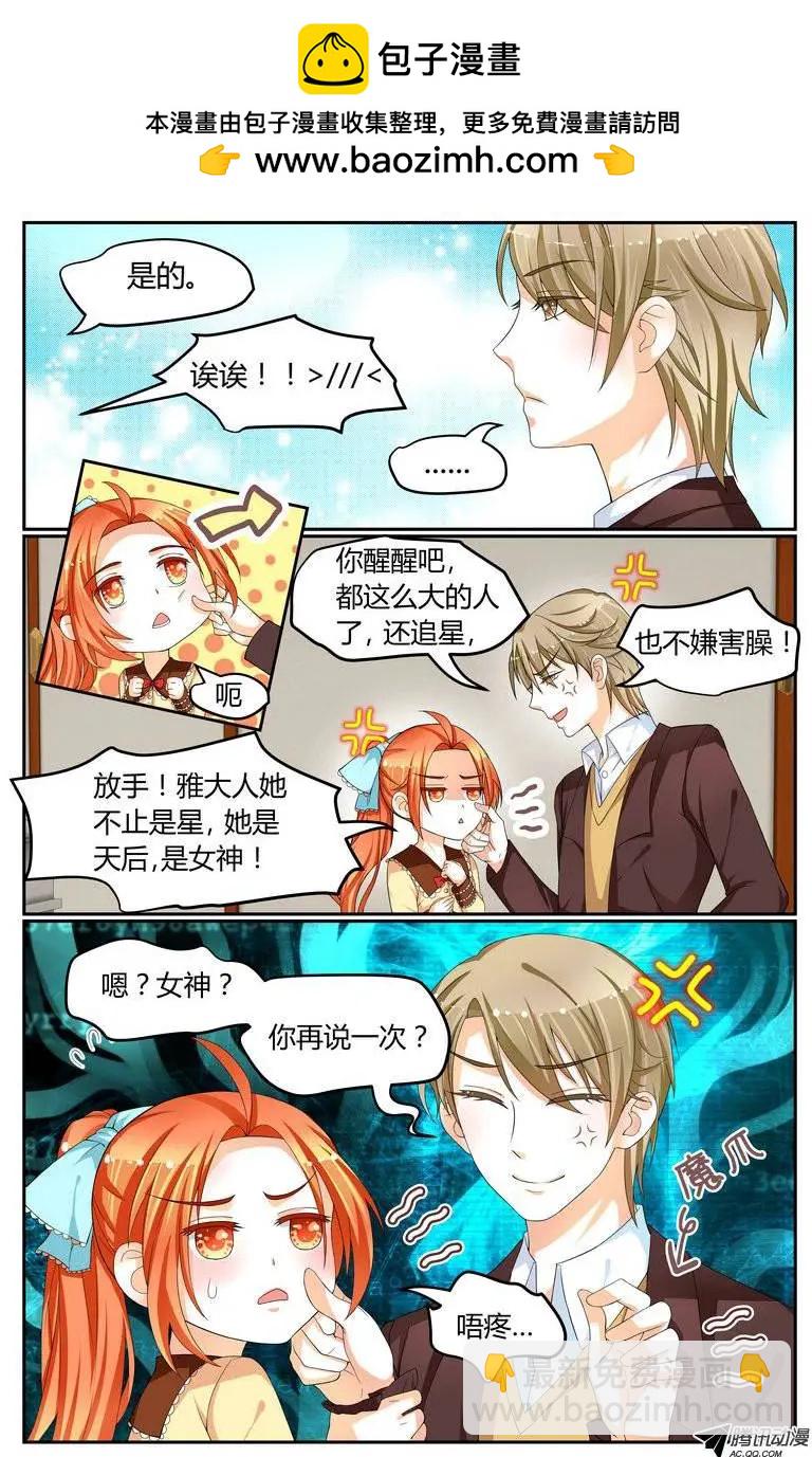 26 女神出现？！！！-第27话