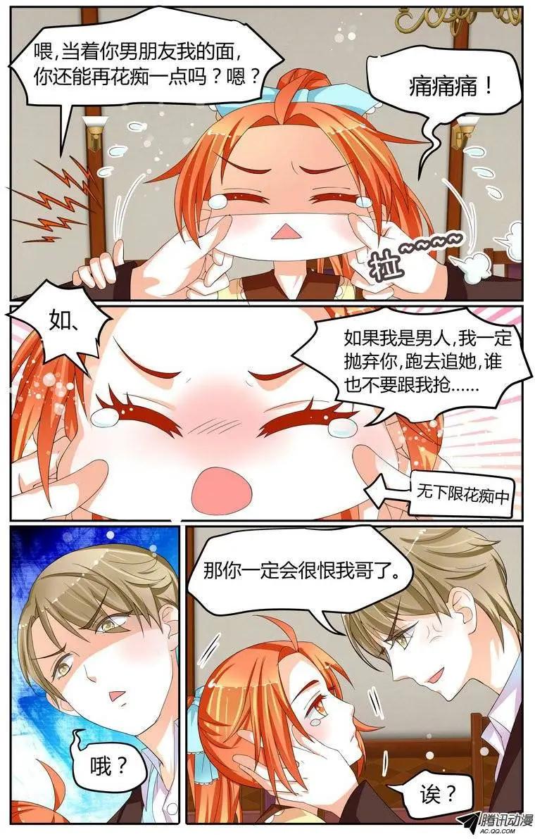 26 女神出现？！！！-第27话